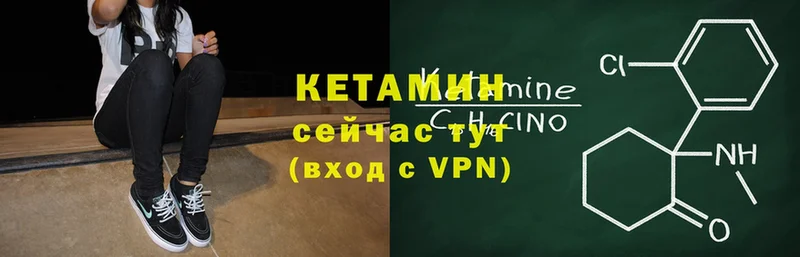 КЕТАМИН ketamine  Вилючинск 