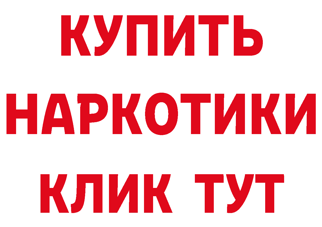 Что такое наркотики это клад Вилючинск